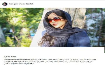 پوشش متفاوت هنگامه حمیدزاده در موزه سینما (عکس)