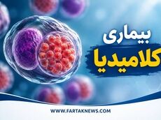 بیماری خاموش؛ چرا نباید کلامیدیا را دست‌کم بگیرید؟ / از علائم تا درمان عفونت جنسی