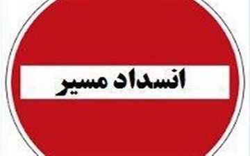 ورودی پلدختر از سمت استان خوزستان مسدود می‌شود