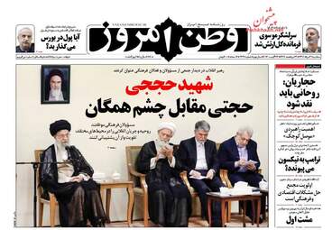 روزنامه های سه شنبه ۳۱ مرداد ۹۶