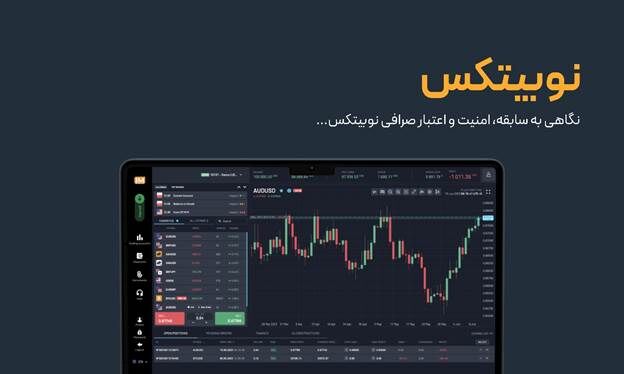 چرا نوبیتکس تحریم شد؟ پیوند با نهادهای دولتی