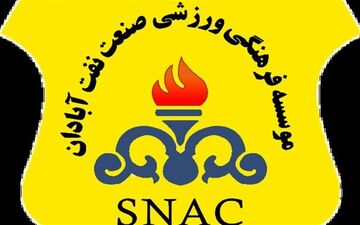 واکنش باشگاه صنعت نفت به درگیری اخیر بین هواداران و بازیکنان
