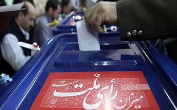 نخستین دوره آموزشی مجریان انتخابات مجلس برگزار می شود