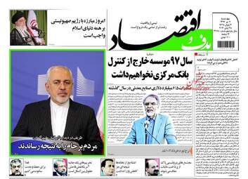 روزنامه های چهارشنبه ۷ تیر ۹۶ 