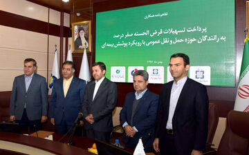 امضای تفاهم‌نامه همکاری پرداخت تسهیلات قرض الحسنه صفر درصد به رانندگان حمل و نقل عمومی