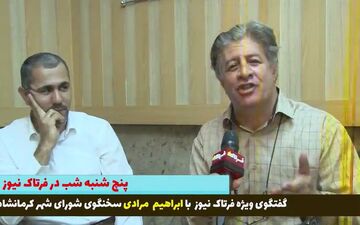 تیزر جذاب گفت وگوی چالشی  فرتاک نیوز با ابراهیم مرادی از چگونگی رفتن آرش رضایی تا انتخاب شهردار آینده