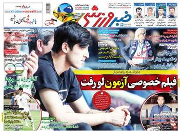 روزنامه های سه‌شنبه ۲۰ شهریور ۹۷