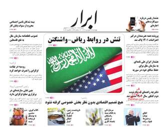 AbrarNews