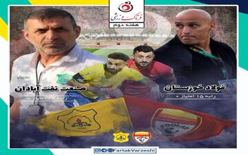 فولاد خوزستان  - نفت آبادان؛ دربی مرگ و زندگی برای منصوریان 