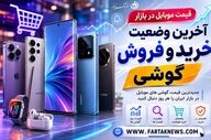 رشد دوباره قیمت گوشی‌های شیائومی؛ ردمی‌ها تا 114 میلیون تومان!