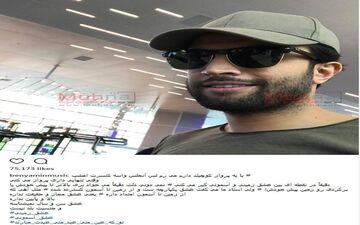 بنیامین بهادری راهی لس آنجلس شد! (عکس)