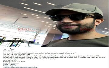 بنیامین بهادری راهی لس آنجلس شد! (عکس)