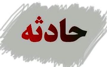 نوجوان ۱۵ساله ارومیه‌ای قربانی مواد محترقه غیرمجاز