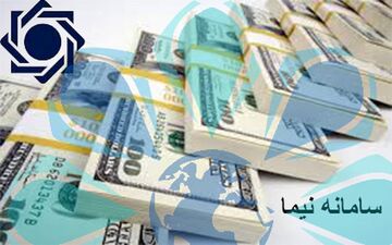 افزایش ۲۷ درصدی عرضه ارز در سامانه نیما