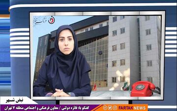 پویش «همسایه هم» و بسته های تشویقی برای شهروندان تهرانی 