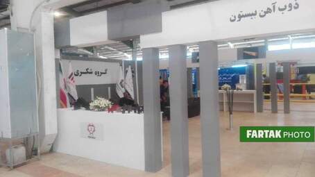 مراسم افتتاحیه اولین نمایشگاه رونق تولید به روایت تصویر