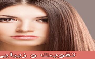  تقویت ریشه مو با این مواد غذایی