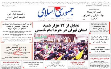 روزنامه های شنبه 6 مرداد ماه 1403