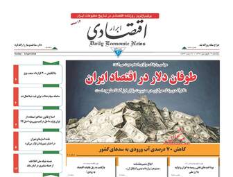 روزنامه های یکشنبه ۱۹ فروردین ۹۷