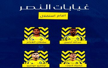 
غایبان قطعی النصر برای دیدار با استقلال
