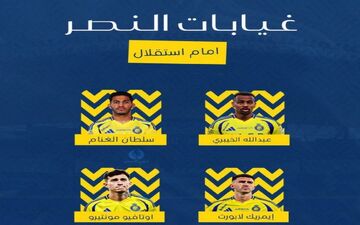
غایبان قطعی النصر برای دیدار با استقلال
