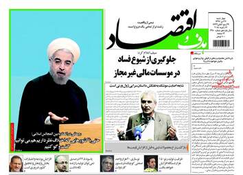 روزنامه های چهارشنبه ۲۷ دی ۹۶