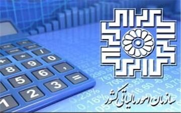 بخشودگی جرائم مالیاتی مؤدیان که تا ۱۰ شهریور بدهی خود را پرداخت کنند