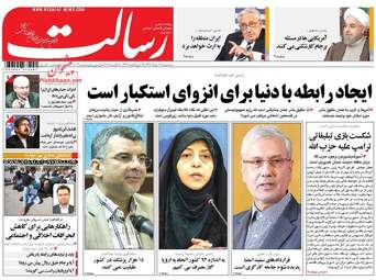 روزنامه های سه شنبه ۱۷ مرداد ۹۶