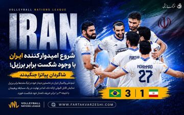  زنگ خطر پیاتزا برای مدعیان؛ ایران، برزیل را به دردسر انداخت