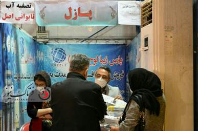 نمایشگاه خانه مدرن