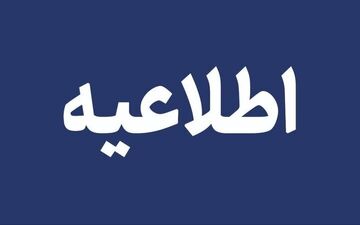 
کلاس‌های نظری دانشگاه آزاد بندرعباس مجازی شد
