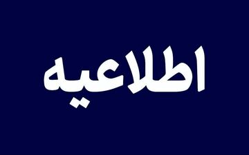 آغاز پرداخت ودیعه مسکن به آسیب‌دیدگان جنگ