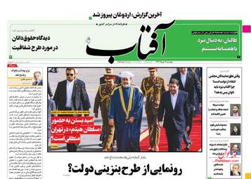 AftabYazd