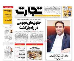 روزنامه های چهارشنبه 11 اسفند 95 
