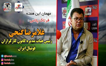 بیرانوند یادش رفته ما براش چکار کردیم / بزرگترین خدمت را ما به پرسپولیس داشتیم + فیلم