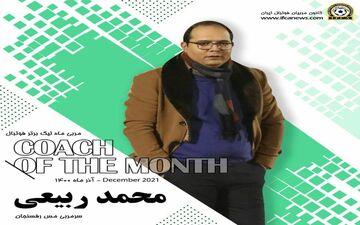 ربیعی بالاتر از فرهاد، محرم و یحیی 