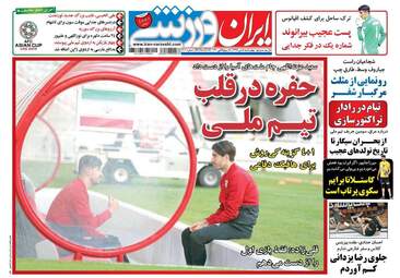 روزنامه های ورزشی چهارشنبه 5 دی 97