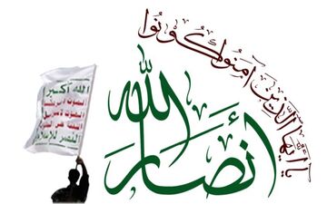 انصارالله: جنگ همچنان ادامه دارد!