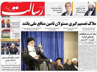 روزنامه های سه شنبه ۲۳ خرداد ۹۶