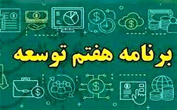 
حداقل سن بازنشستگی مشاغل سخت اعلام شد