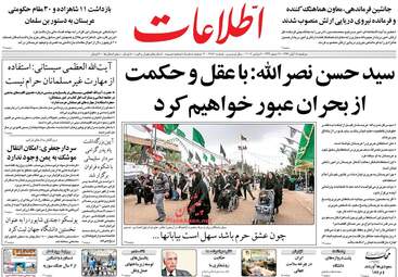 روزنامه های دوشنبه ۱۵ آبان ۹۶