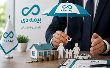 بیمه دی در بهار ۱۴۰۵؛ رشد چشمگیر فروش و کاهش نسبت خسارت
