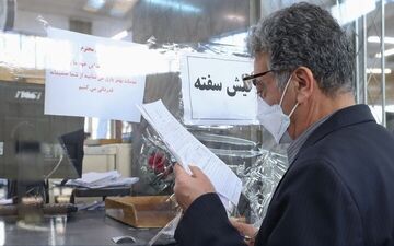 ثبت‌نام وام ۷۵ میلیونی بازنشستگان آغاز شد