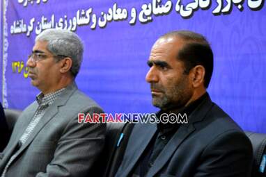 نشست خبری رییس سازمان صنعت معدنو تجارت و رییس اتاق بازرگانی کرمانشاه