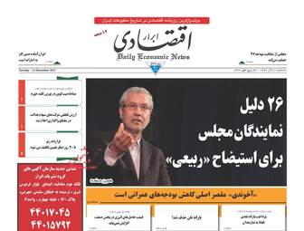 روزنامه های سه شنبه ۲۱ آذر ۹۶