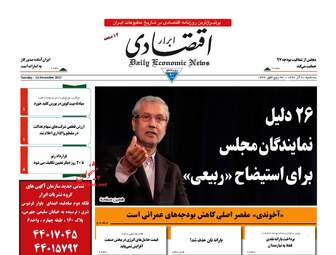 روزنامه های سه شنبه ۲۱ آذر ۹۶
