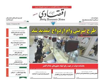 روزنامه های پنجشنبه ۳۰ شهریور ۹۶