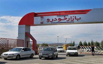 شرایط ثبت نام فروش فوری سایپا در تیر ماه ۱۴۰۴ اعلام شد