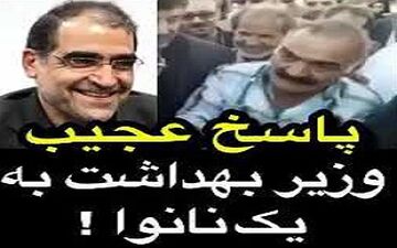 ماجرای گفت‌وگوی پرحاشیه یک نانوا با وزیر بهداشت + فیلم 