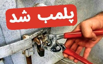 پلمب 26 باشگاه ورزشی در اسلام آبادغرب 